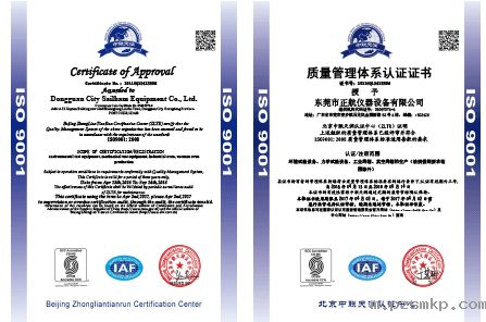 严格按ISO9001生产标准执行