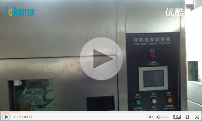 冷热冲击试验箱实拍