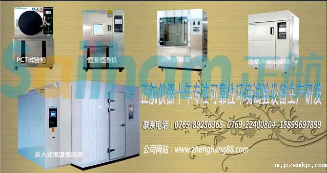 优米体育官网下载安装手机版淋雨试验箱的基本功能