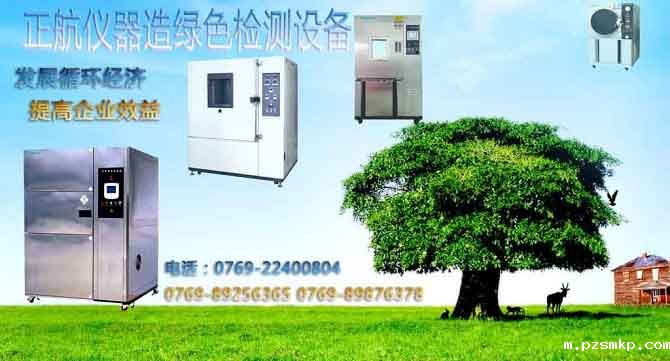 优米体育官网下载安装手机版温度冲击试验箱温度传感器