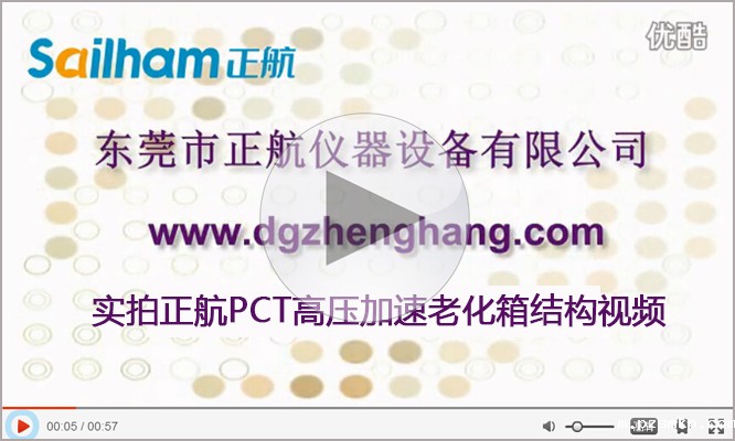 PCT高压加速老化试验箱厂家优米体育官网下载安装手机版实拍 PCT高压加速老化试验箱厂家优米体育官网下载安装手机版实拍