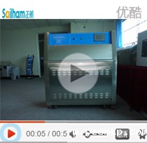 紫外线老化试验机