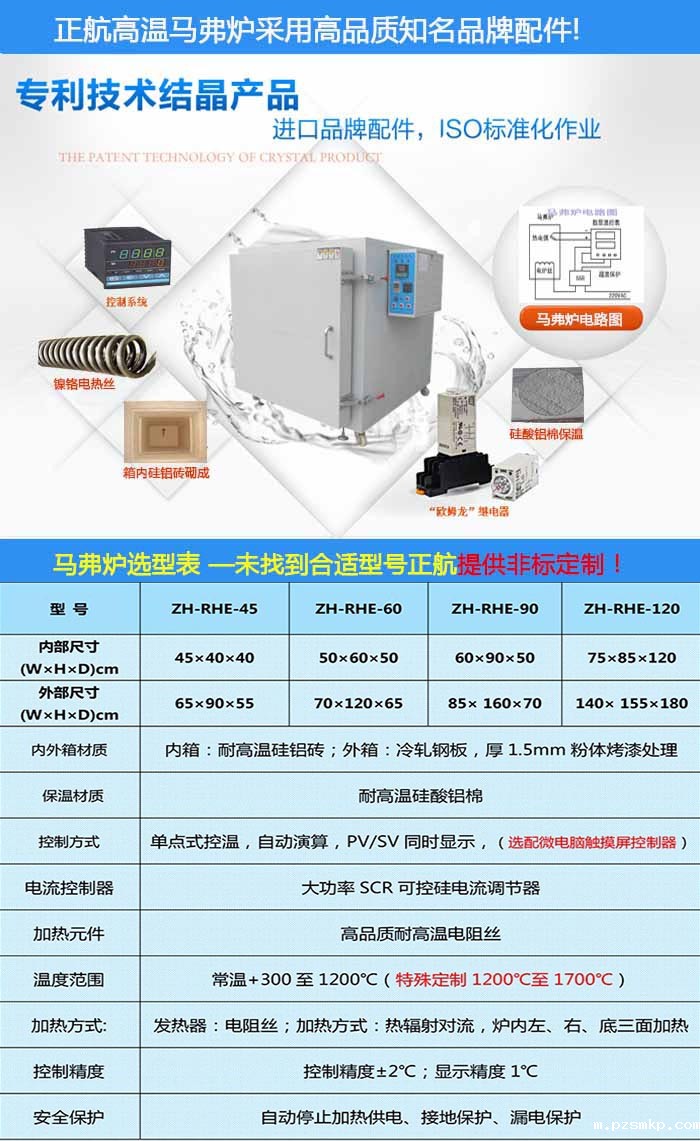 1400超高温老化试验箱