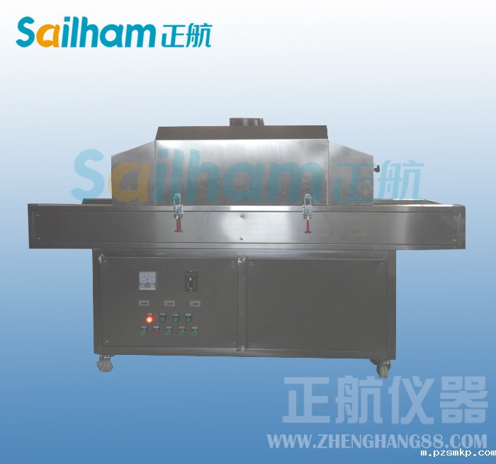 不锈钢UV固化机