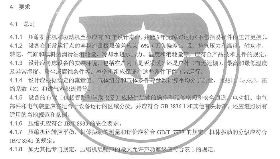 表1优米体育中心怎么样啊压缩机噪声值