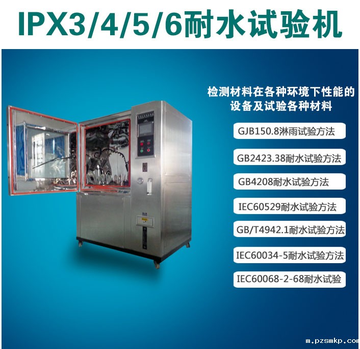 耐水试验箱