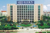 东方电气集团与我司合作成功