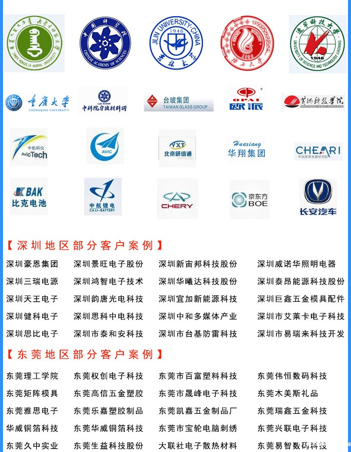 广东省内部分客户案例