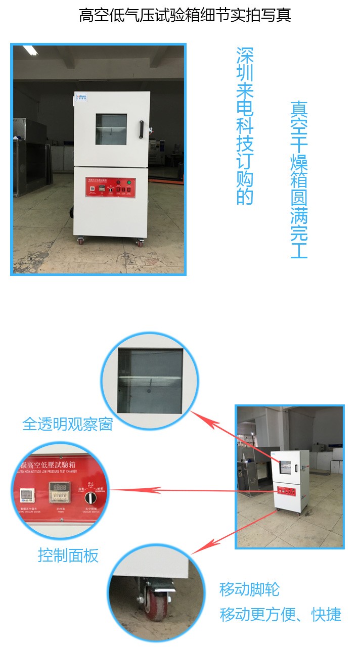 高空低气压试验箱的车间做工细节图