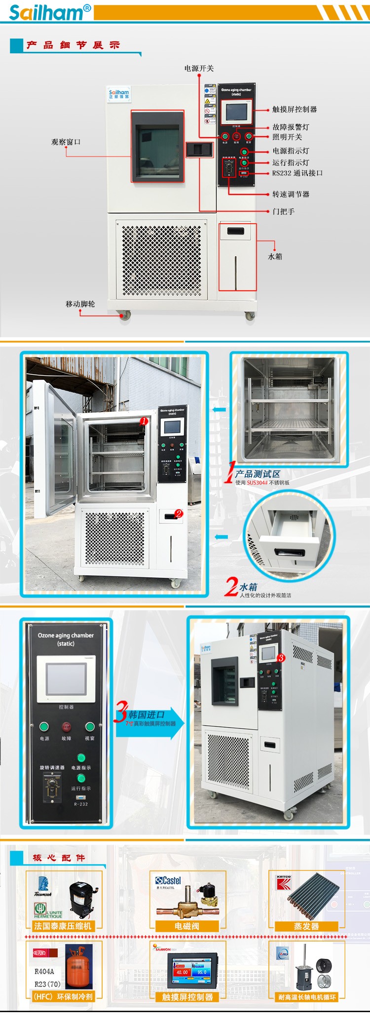 臭氧老化试验机产品细节图介绍