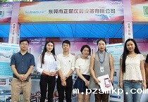 优米体育官网下载安装手机版产品发布会