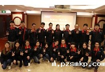 优米体育官网下载安装手机版年度大会全体员工合照留念