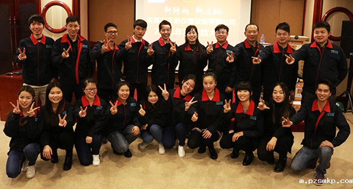 优米体育官网下载安装手机版年度大会全体员工合照留念