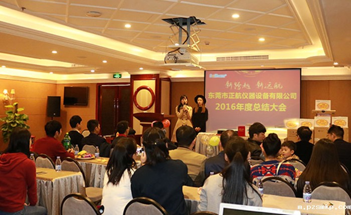 优米体育官网下载安装手机版年度大会副总发言