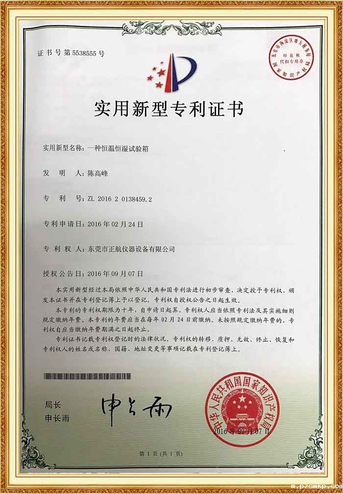 优米体育中心怎么样啊专利证书