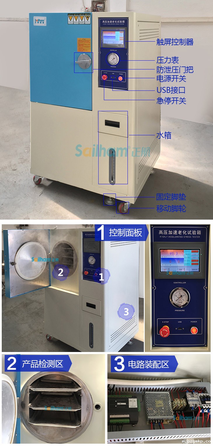 HAST加速寿命试验机配件标识图