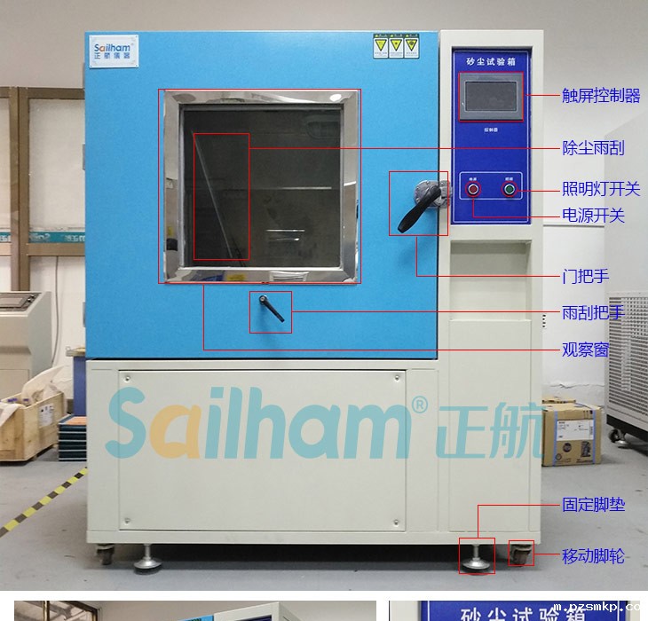 防尘试验箱的标识图