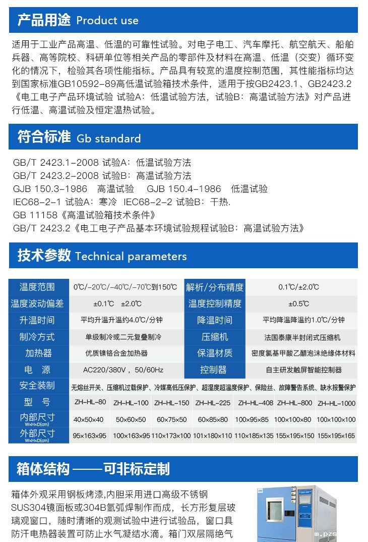 可程式高低温试验箱的用途特点详细介绍