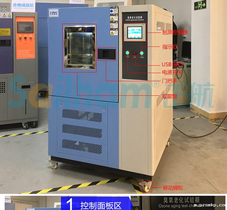 橡胶臭氧老化试验箱的标识图