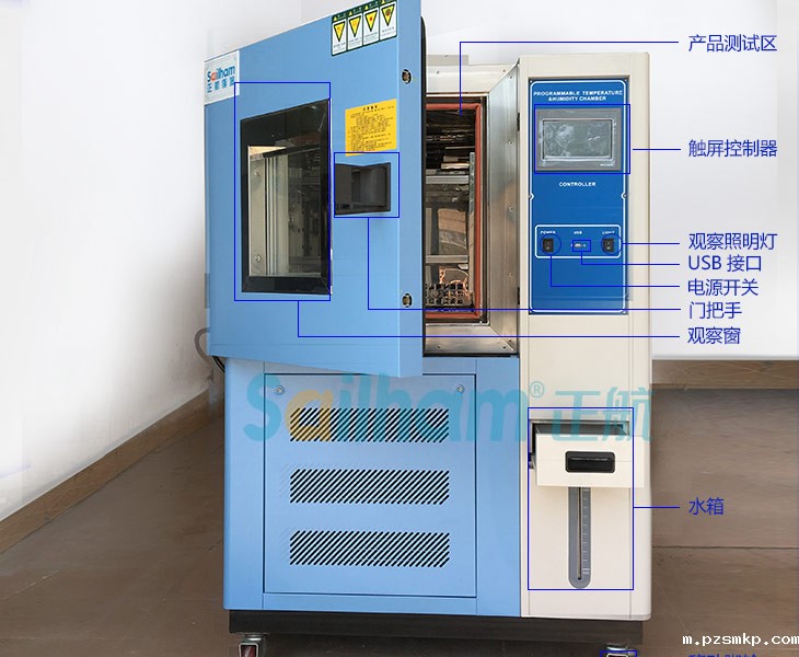 进口烤漆恒温恒湿试验机标识图