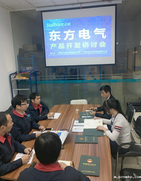优米体育官网下载安装手机版和中国东方电气召开设备研讨会现场实拍图