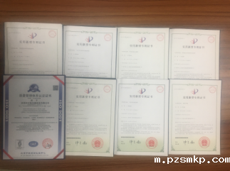 优米体育官网下载安装手机版7项经国家知识产权局确认的实用新型专利证书图