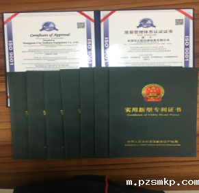 优米体育官网下载安装手机版ISO9001工长认证证书