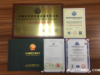 荣获AAA级信用企业、全国仪器设备行业AAA级诚信经营示范单位等