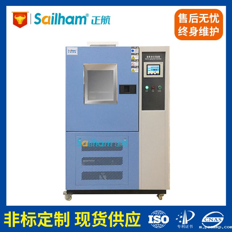 臭氧老化试验设备新款高清图
