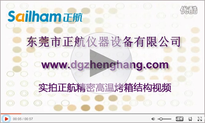 真空高温试验箱厂家优米体育官网下载安装手机版实拍 真空高温试验箱厂家优米体育官网下载安装手机版实拍