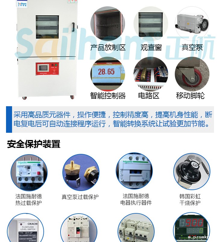 充氮真空烤箱结构特点