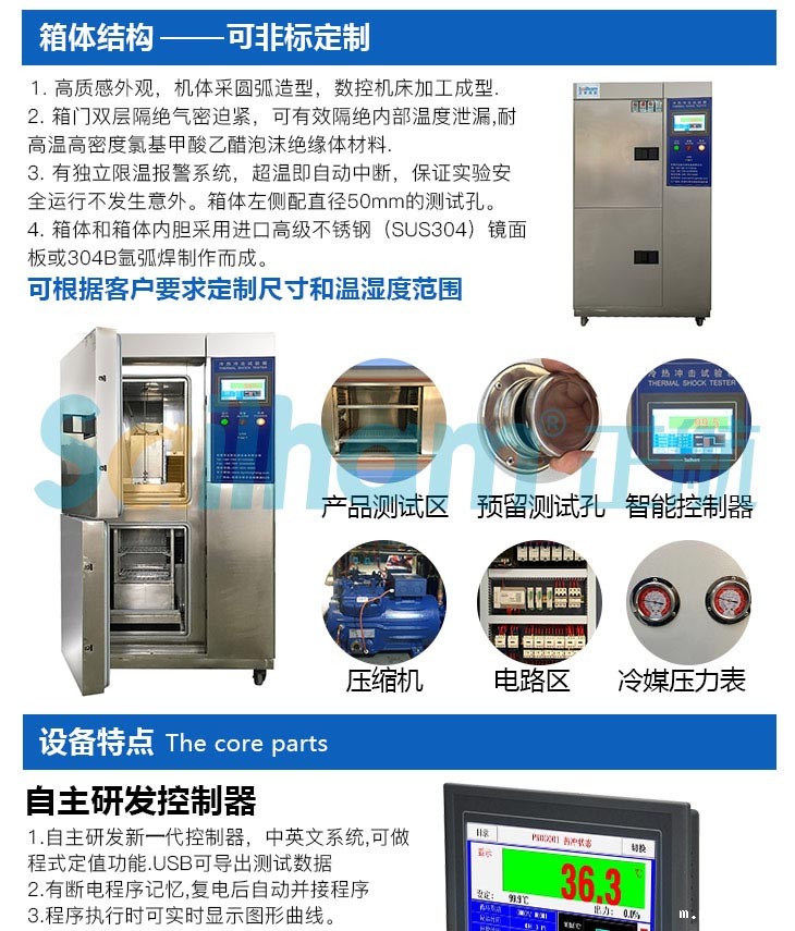 led冷热冲击试验机设备特点