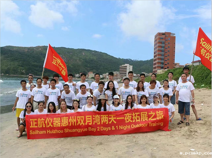 优米体育官网下载安装手机版双月湾秋游