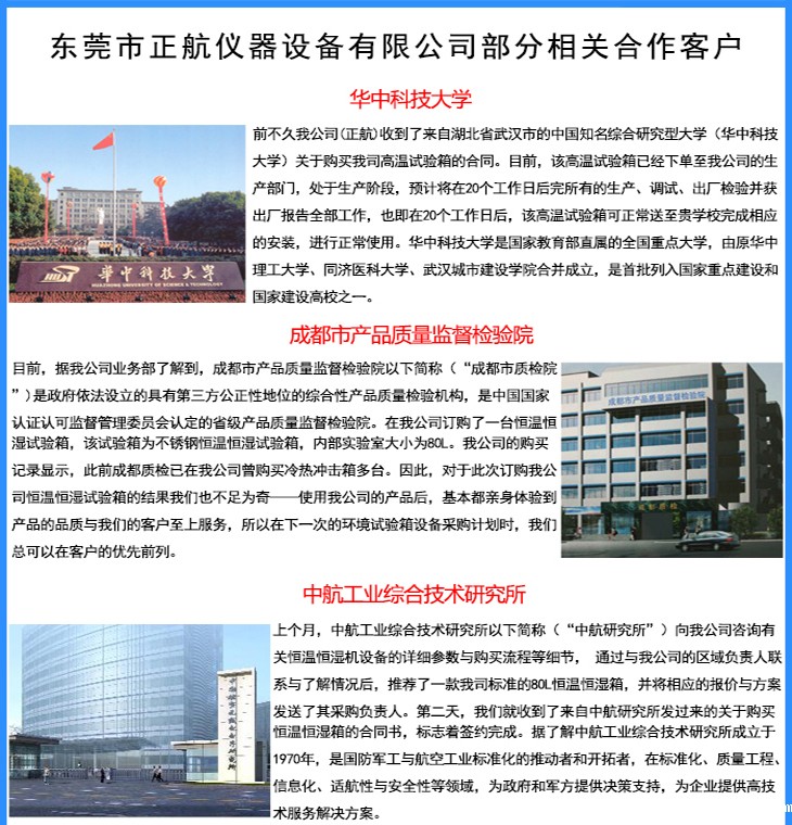 优米体育官网下载安装手机版大型客户案例