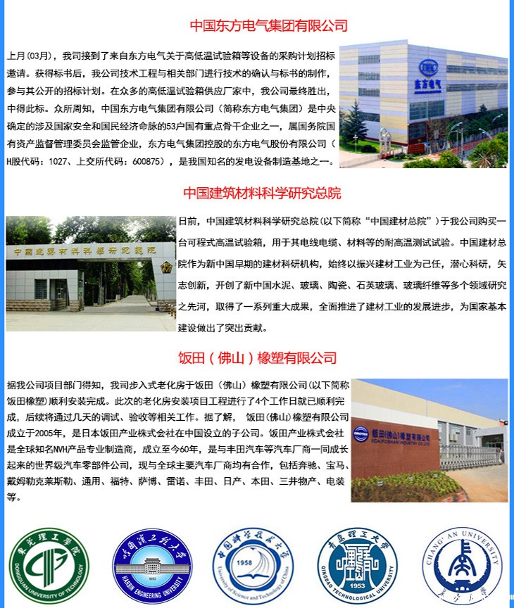 优米体育官网下载安装手机版服务过的高校国企案例