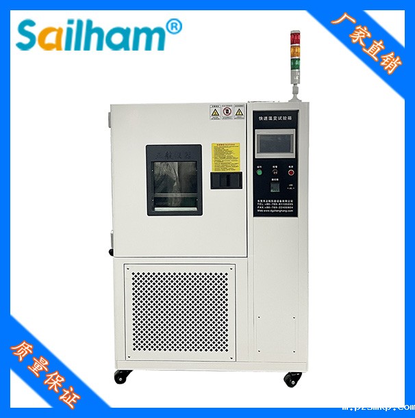 温度循环测试箱