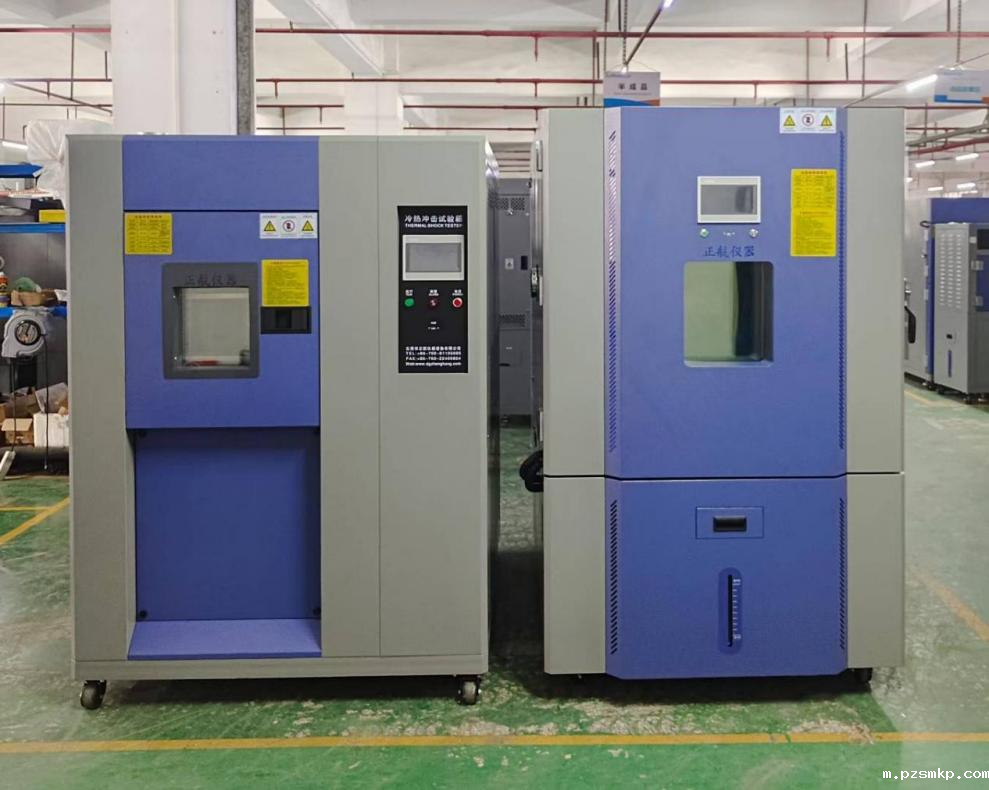 150L三箱式冷热冲击试验箱、1000L恒温恒湿箱 150L三箱式冷热冲击试验箱、1000L恒温恒湿箱